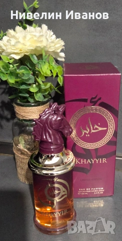 Нови дубайски парфюми 