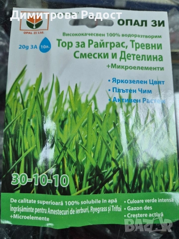 Торове за разсад! Състояние ново! , снимка 5 - Сортови семена и луковици - 53511600