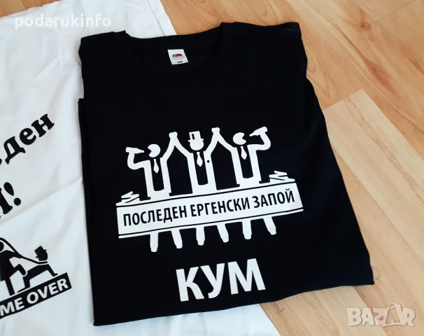 Тениски за ергенско парти с надпис последен ергенски запой и човечета с бутилки, снимка 3 - Тениски - 50991359