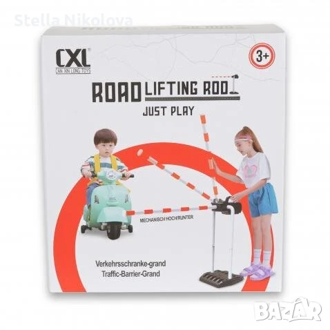 Игра Пътна безопасност с Бариера