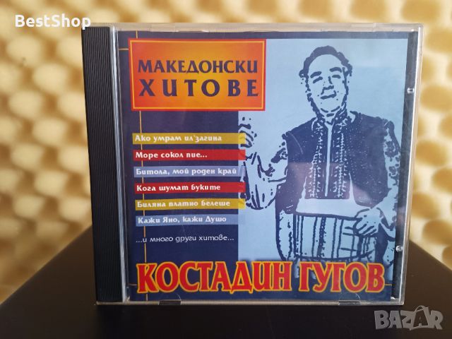 Костадин Гугов - Македонски хитове, снимка 1 - CD дискове - 46333449