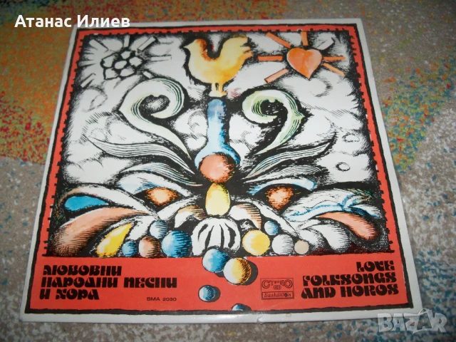 Любовни народни песни и хора, ВМА 2030