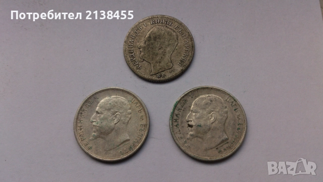 3 броя сребърни монети от 50 стотинки 1891 и 1913 година, снимка 4 - Нумизматика и бонистика - 52264450