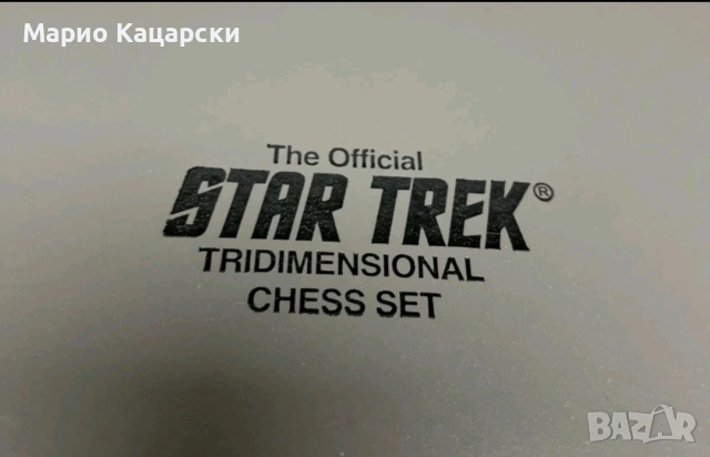 Franklin Mint Star Trek Tridimensional Chess Set Pieces (1994) – оригинал , снимка 5 - Други стоки за дома - 53979166