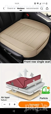 Протектори за автоседалки, снимка 5 - Аксесоари и консумативи - 54229401