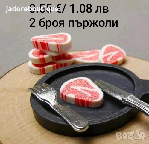 Декоративни елементи миниатюри от резин хранителни продукти/ напитки, снимка 14 - Други - 48859853