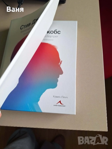 Стив Джобс: Биографичен портрет (твърди корици) - Кевин Линч, снимка 2 - Художествена литература - 52908426