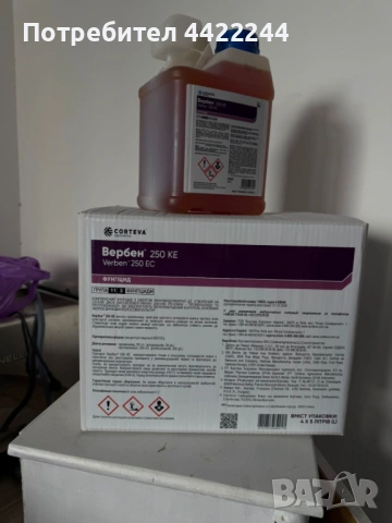 ФФунгицид Вербен 250 КЕ / Verben 250 EC (Corteva) - 5 литра, снимка 2 - Тор и почвени смеси - 54055183
