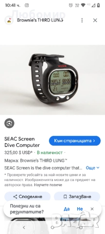 SEAC екран, компютър за гмуркане за китка за 1 или 2 микса и режим за фрийдайвинг , снимка 3 - Мъжки - 51549288