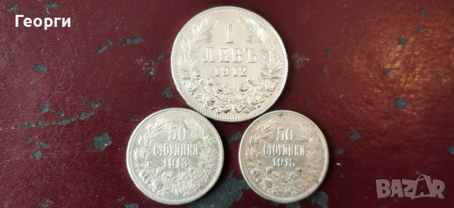 Стари сребърни монети, снимка 2 - Нумизматика и бонистика - 54150153