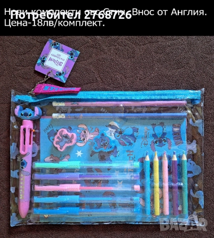 НОВИ ПОДАРЪЧНИ ПРЕДЛОЖЕНИЯ, ВНОС ОТ АНГЛИЯ, част5, снимка 3 - Други - 43657855