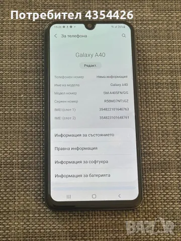 Samsung Galaxy A40, 64GB, снимка 2 - Samsung - 48634788