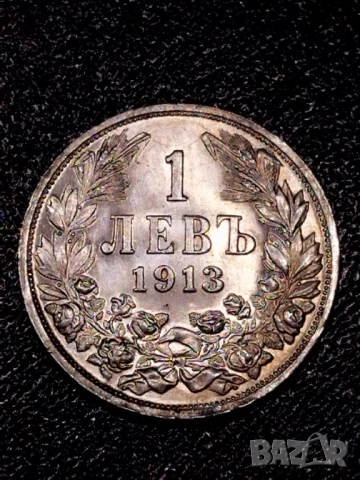 Един лев 1913г., снимка 3 - Нумизматика и бонистика - 53740421