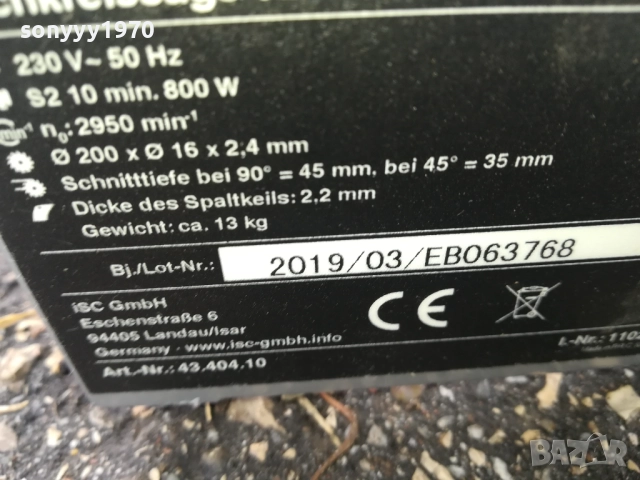 einhell-циркуляр 0710251651, снимка 10 - Други машини и части - 51977305