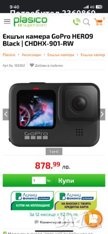 GoPro Hero 9 Black Перфектна , снимка 6 - Камери - 46342847