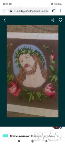 Гоблен Исус