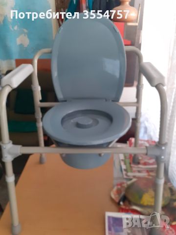 Продавам чисто нов тоалетен стол за възрастни и трудноподвижни хора