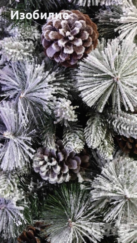 Изкуствено борче/елха със заскрежени иглички, снимка 10 - Декорация за дома - 52339972