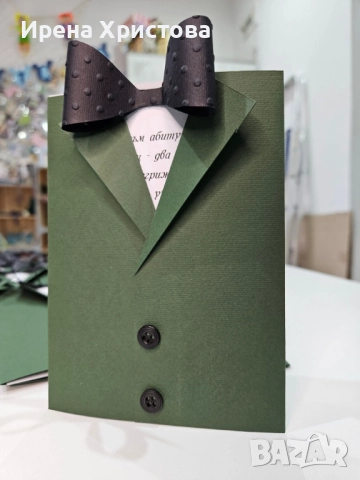 Покани за бал, юбилей, пенсиониране