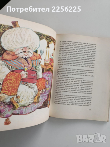 Барон фон Мюнхаузен, снимка 5 - Художествена литература - 52365710