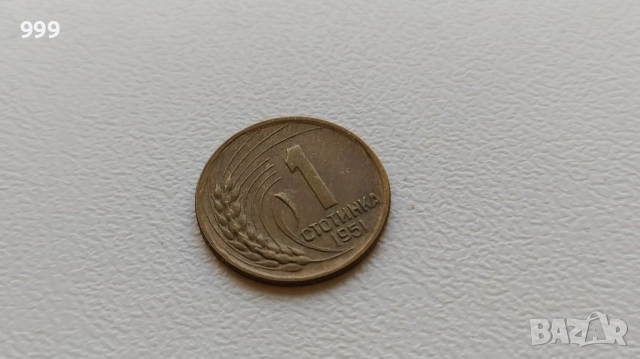 Соц. монети България, снимка 4 - Нумизматика и бонистика - 51439942