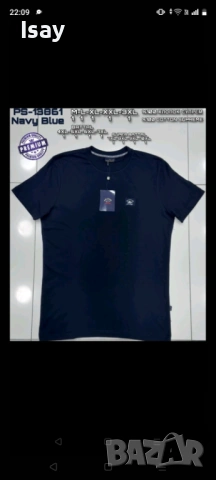 Мъжка тениска Паул Шарк има го и в бял цвят