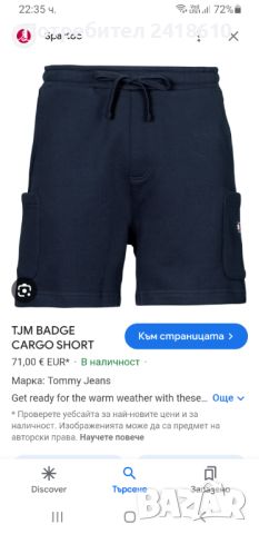 Tommy Hilfiger Cargo Cotton Mens Short Size M / L НОВО! ОРИГИНАЛ! Мъжки Къси Панталони!, снимка 2 - Къси панталони - 45584936