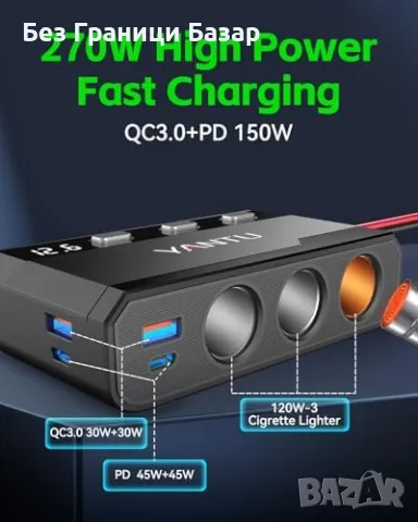 Нов 270W Авто адаптер с 3 гнезда, QC3.0 & PD, 150W бързо зареждане, снимка 7 - Друга електроника - 49010249