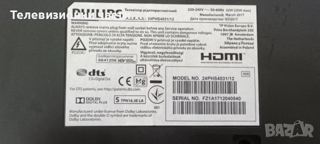 Дефектен Main Board 715G8232-M01-B00-004T 705TQGPL0203 от Philips 24PHS4031/12 TPM236WH2-WHBN00.K , снимка 5 - Части и Платки - 52547907