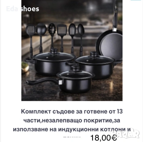 Комплект тенджери с незалепващо покритие 