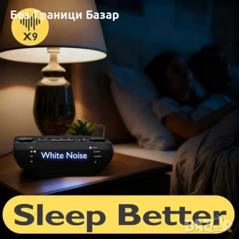Нов Будилник с Bluetooth, FM радио и 90dB аларма за дълбоко спящи хора, снимка 4 - Други стоки за дома - 52775233