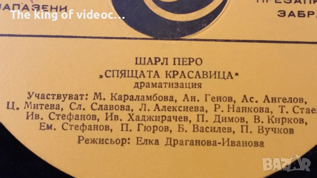 Грамофонна плоча " СПЯЩАТА КРАСАВИЦА " Шарл Перо  , снимка 3 - Грамофонни плочи - 53399263