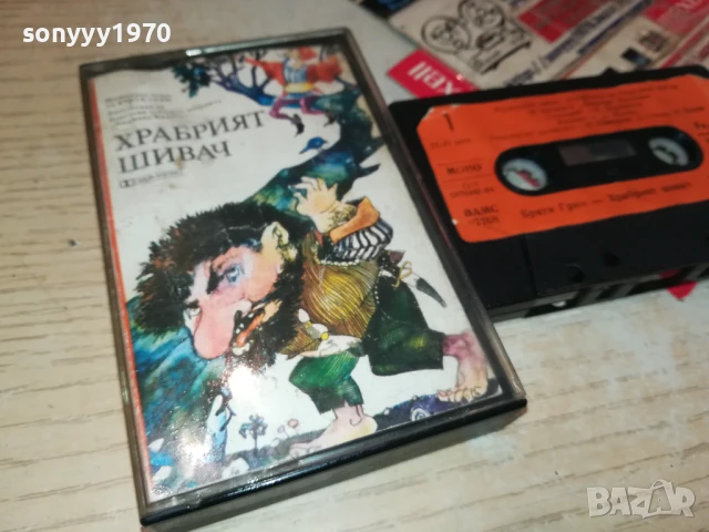 храбрият шивач-оригинална касета 1506251415, снимка 7 - Аудио касети - 50672897