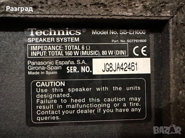 Тонколони  Technics  SB-EH600 , снимка 7 - Тонколони - 46501734