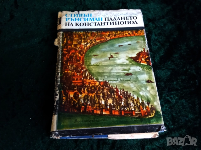 Стари книги и Дъга, снимка 10 - Антикварни и старинни предмети - 51799122
