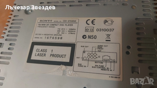 Авто радио Sony CDX-GT640UI 4x52W, снимка 2 - Части - 54128172