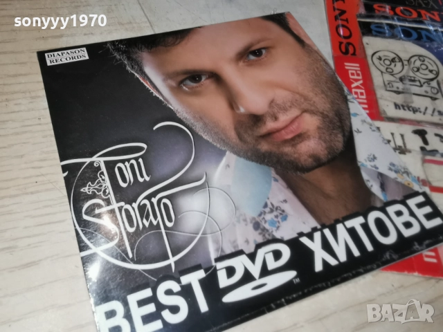 ★ █▬█ 0 ▀█▀ ★TONI STORARO DVD 1712251605, снимка 15 - DVD дискове - 52826535