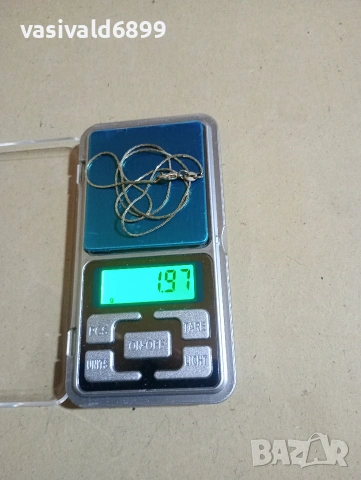 Посребрено синджирче 