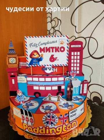 Картонена торта Падингтън 