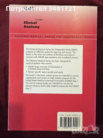 Clinical Anatomy 3rd edition, снимка 13 - Специализирана литература - 53519575