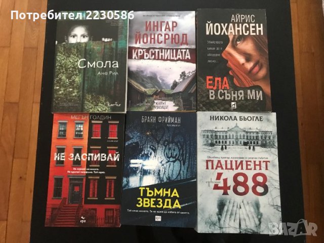 Чисто нови книги - НАМАЛЕНИЕ, снимка 1 - Художествена литература - 46675773