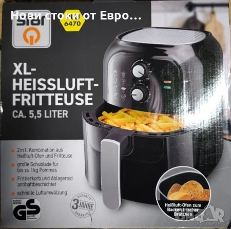 Немски Фритюрник с горещ въздух XXL– 5,5 литра, снимка 4 - Фритюрници - 51255858