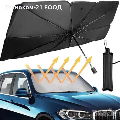 Сенник-чадър за автомобил, снимка 1 - Аксесоари и консумативи - 46370588