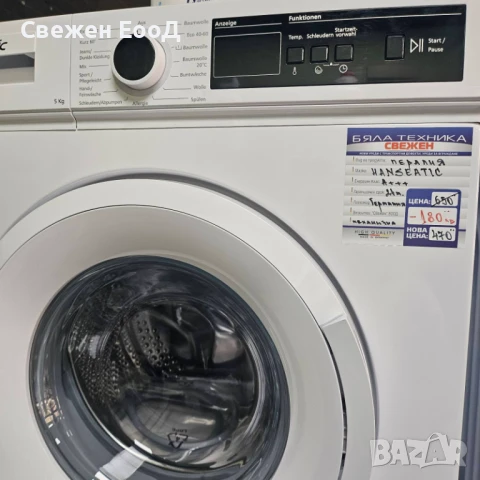 пералня HANSEATIC - 5 kg.- slim, снимка 6 - Перални - 50626137