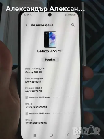 Samsung A55 5G 256/8, снимка 3 - Samsung - 47436517