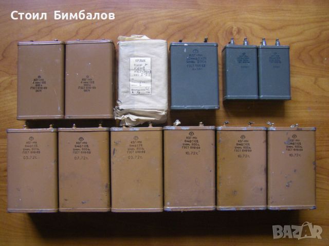 Руски хартиеномаслени кондензатори КБГ-МН, снимка 1 - Друга електроника - 45809755