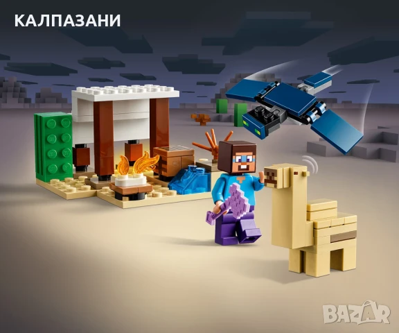 LEGO® Minecraft™ 21251 - Пустинната експедиция на Стив, снимка 4 - Конструктори - 50575083