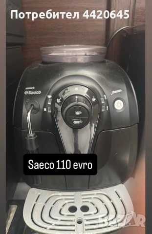 Кафемашини - всякакви модели