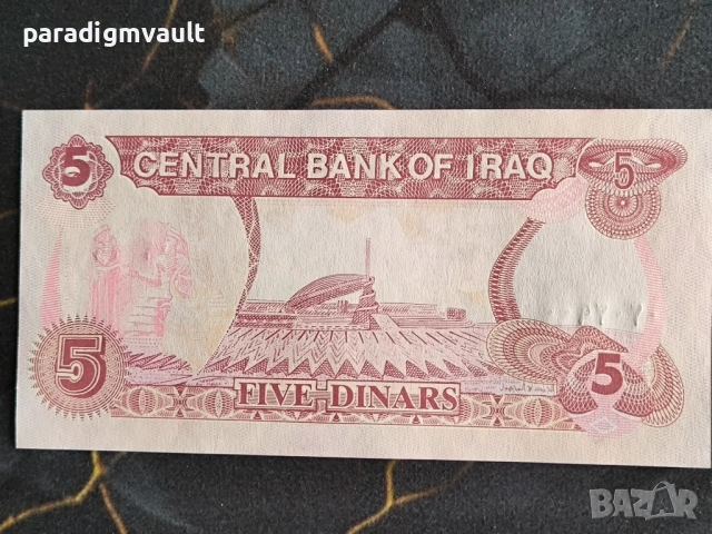 Банкнота - Ирак - 5 динара UNC | 1992г., снимка 2 - Нумизматика и бонистика - 53924639