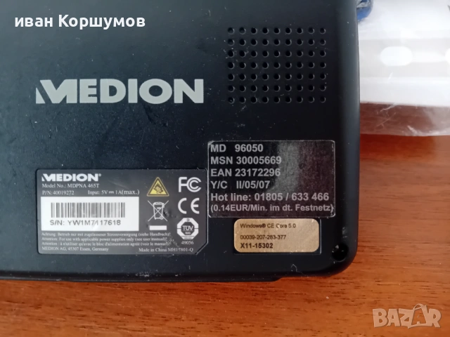 Всичко 20 евро, снимка 7 - Alcatel - 54014672